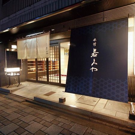 קיוטו Ryokan Wakamiya מראה חיצוני תמונה