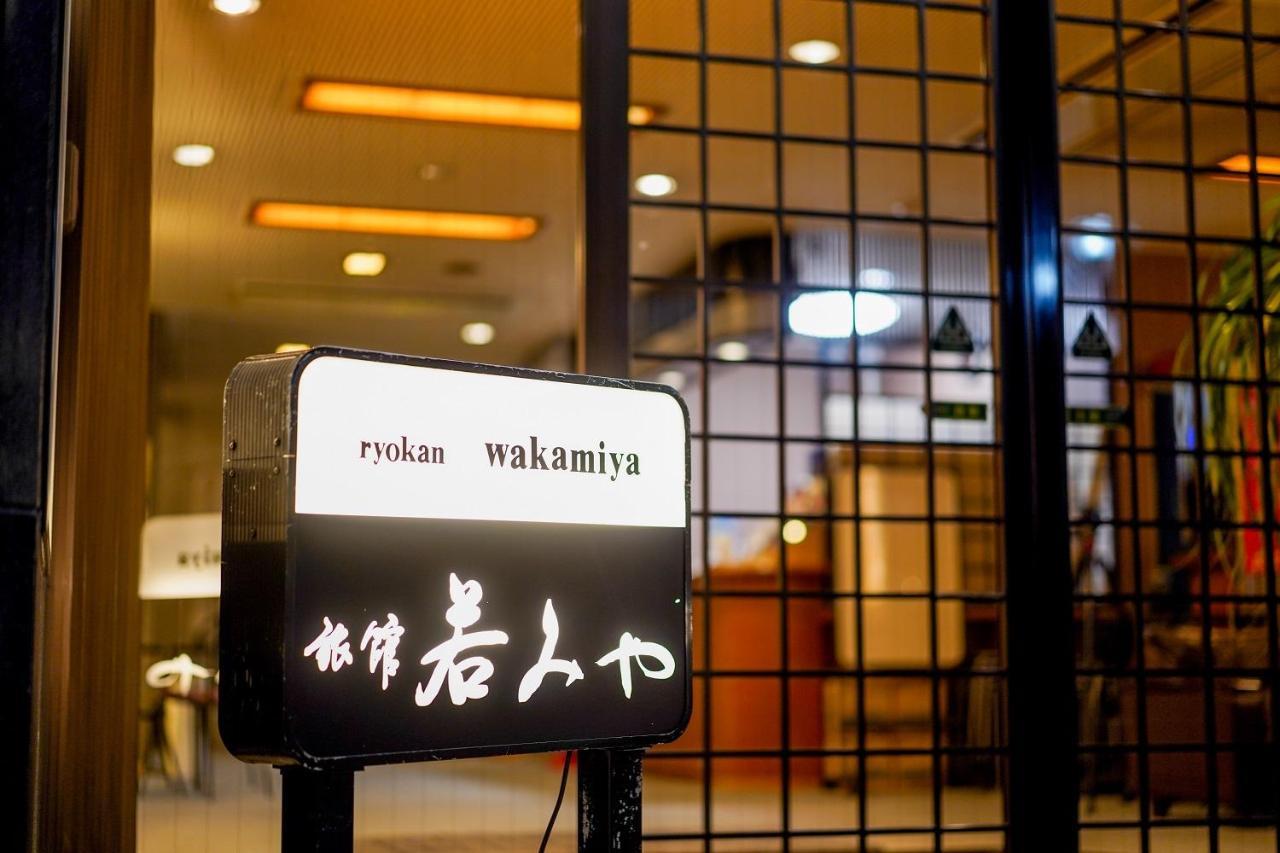 קיוטו Ryokan Wakamiya מראה חיצוני תמונה